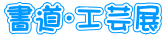 EH|W