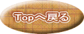 Top֖߂