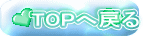 TOP֖߂